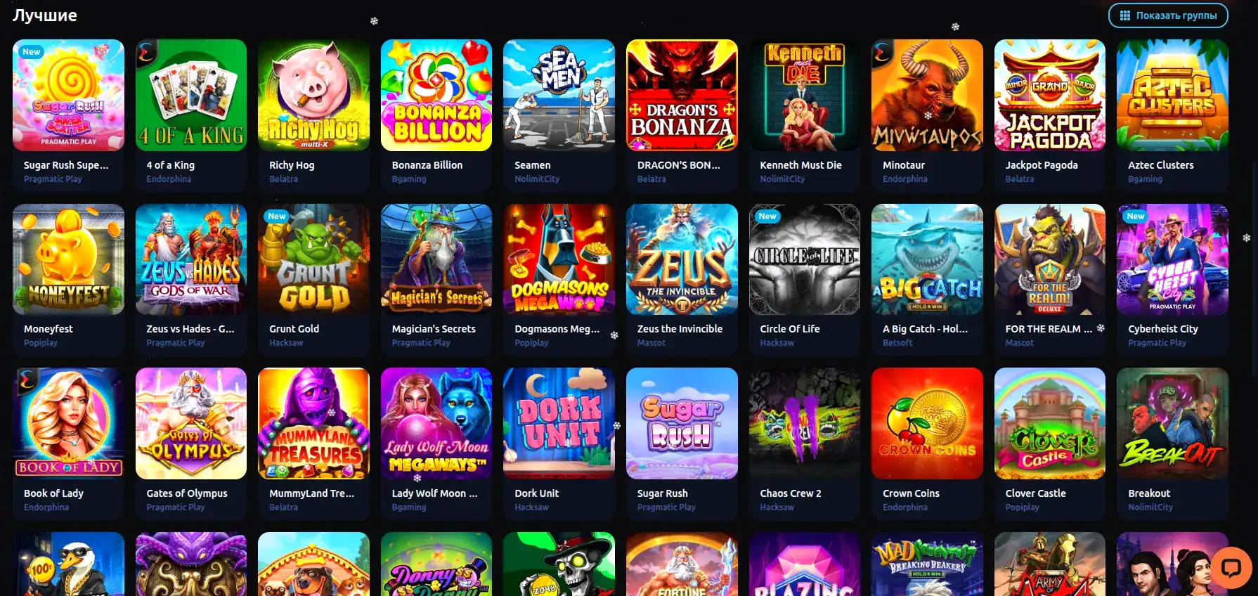 Интерфейс игрового зала Legzo casino с яркими слотами